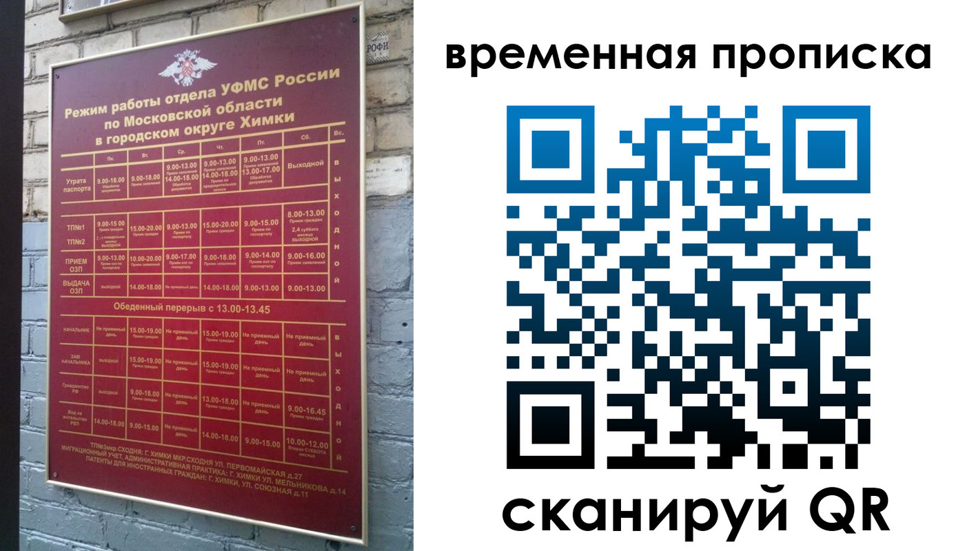 регистрация для школы в Курской области
